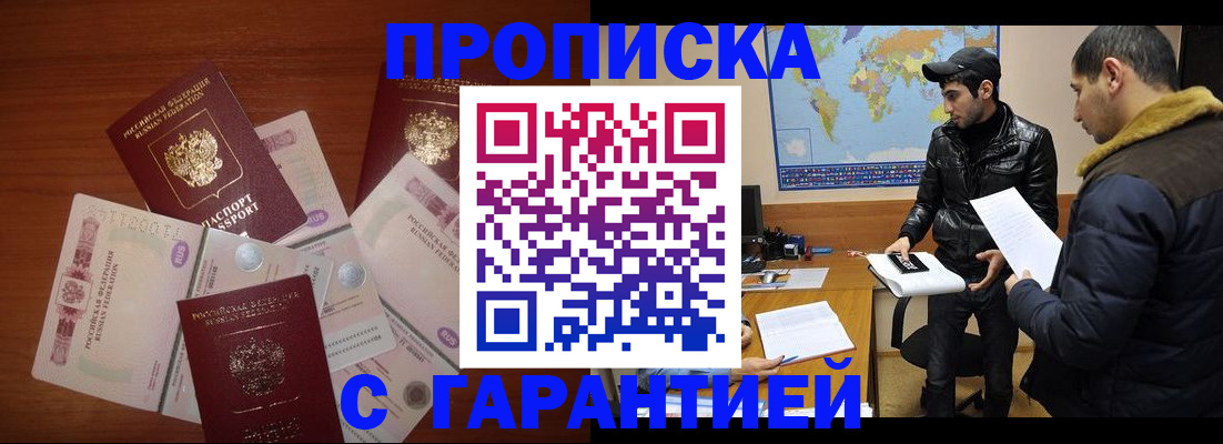 пропишу в квартире в Ноябрьске