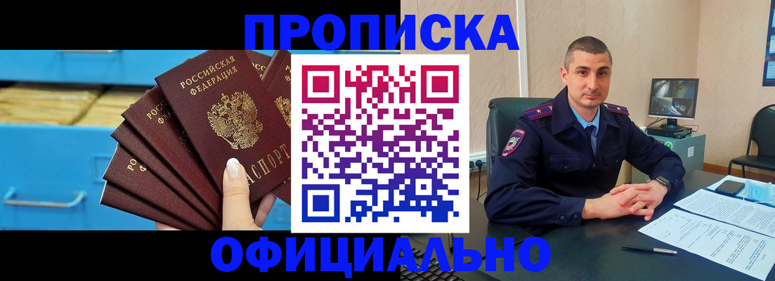 временная регистрация адрес в Ноябрьске